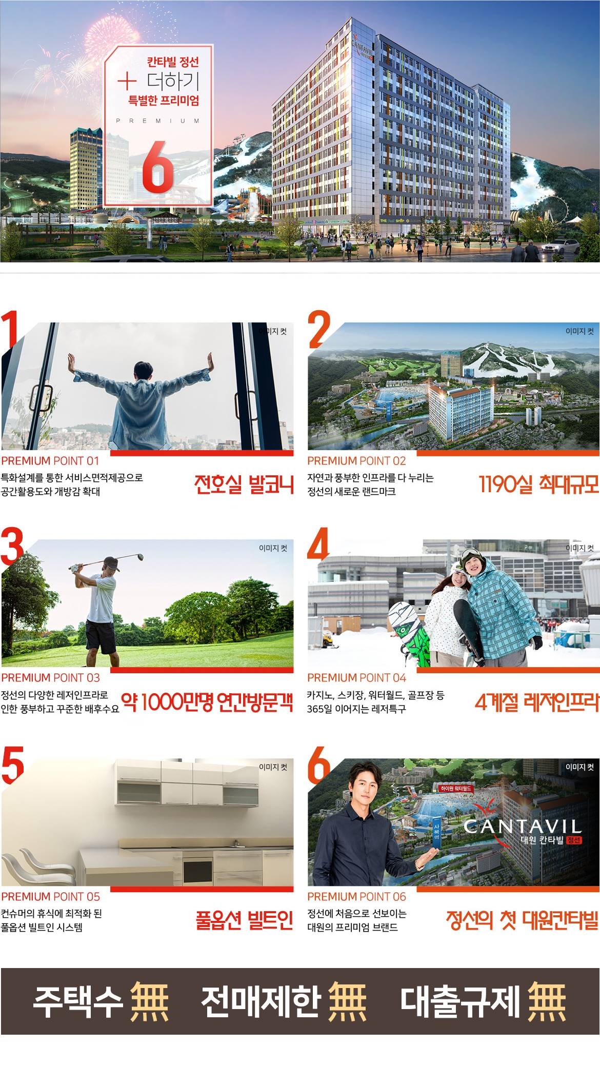 대원칸타빌 정선 (6).jpg